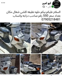 دراجه بيكم نظيفه كلشي شغال