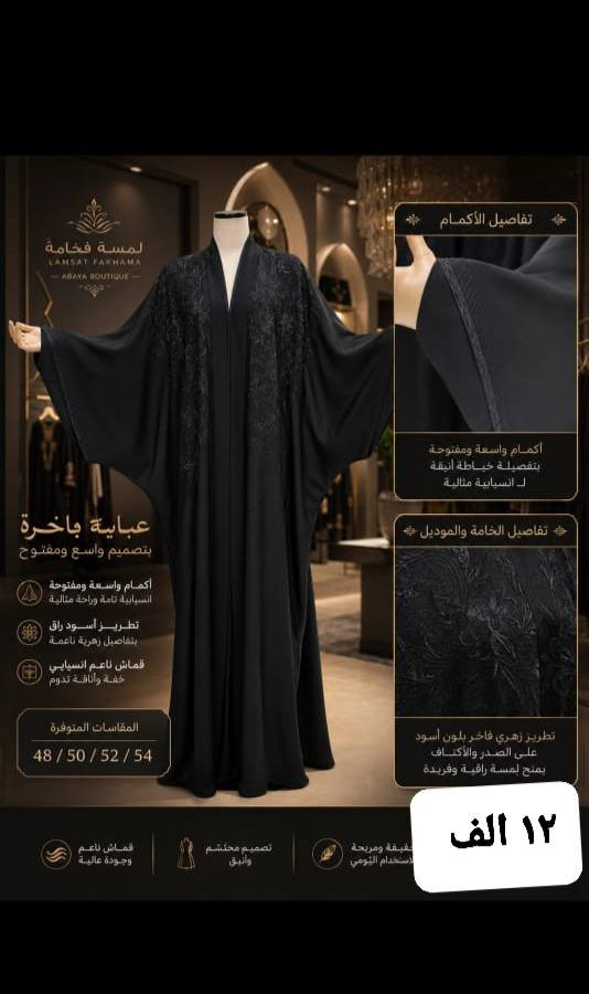 سعر اي قطعة  ١٢ الف فقط 
حجز خاص.. كمية محدودة 
عنوان ( عفك ) . تتوفر خدمة توصيل


**إذا كنت صاحب هذا الإعلان وتريد حذفه لأي سبب، رجاءا أرسل رسالة إلى الدعم الفني**