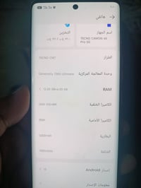 تكنو كامون 40 برو • مستخدم قليل • شاشة