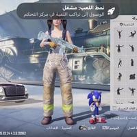 حساب ببجي • لڤل ٨٧ • مكلارين ٥