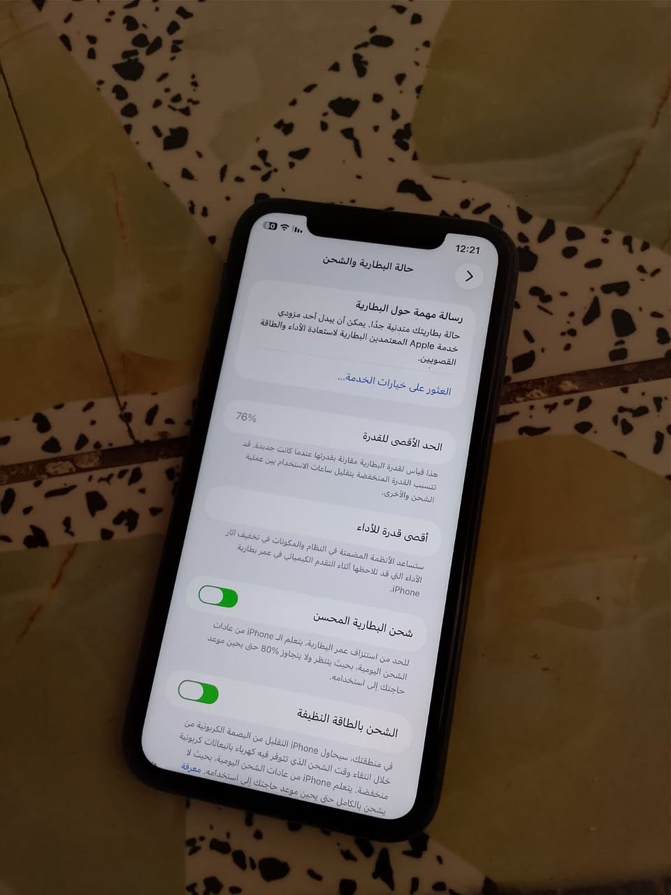 سلام عليكم 11عادي للمراوس او بيع 
مراوس ب12برو ماكس او 13 عادي 
وانطي فرق بغداد كراج المشتل ***********
