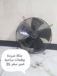 مكاني بغداد البياع سويب اكو توصيل ممتواجد فيس واساب 07750740127