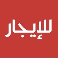 اليرموك • ٣ شقق • ١٦٠م