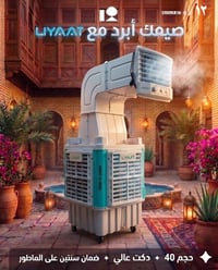 مبرده دكت • فروزا • اقتصادية