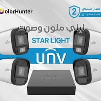 UNV ٤ كاميرات • رؤية ليلية ملوّنة • الموصل حي الرسالة