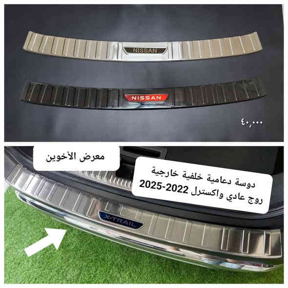 #المتوفر في معرض الأخوين لكماليات السيارات لل #روج الحديث 

عنواننا : بغداد/ ساحة عدن/ شارع الربيع / مقابل مطحنة الجلبي ومجاور ماركت البستان 

خدمة توصيل بغداد ومحافظات ٥،٠٠٠ دينار.

واتس اب  :-  ***********

التواجد من الساعة ٨ صباحا ولغاية ال٥ عصرآ عدا يوم الجمعة عطلة
