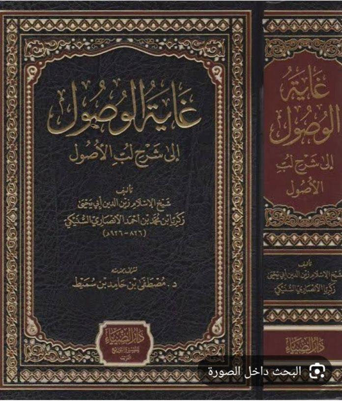 مجموعة كتب دار الضياء  متوفر حاليا  

 
—--
يوجد لدينا خدمة التوصيل لجميع المحافظات العراق ب 5 الاف 
او لتواصل عن طريق واتس اب 
***********
