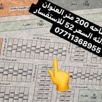 قطعه بلدبيه • ٢٠٠م • شارع ١٢