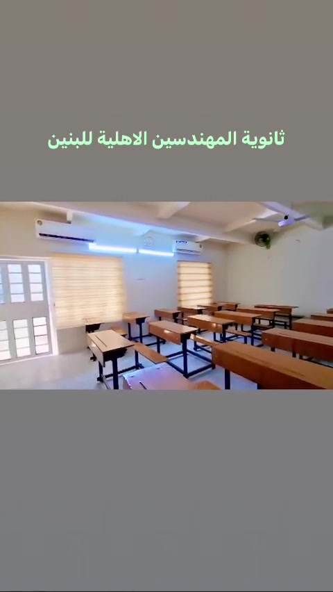 مستمرين بتسجيل طلاب دورات الذكاء باشراف خبير دورات الذكاء الاستاذ زهير خضير في ثانويتنا 
متواحدين من الساعة ٩ صباحا لغاية الساعة الواحدة ظهرا 
للاستفسار 
***********
بغداد - شارع فلسطين - حي المهندسين
