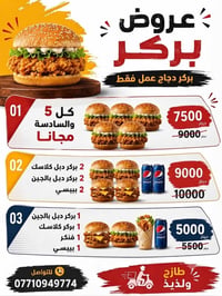 عروض اليوم • توصيل فقط