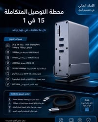 الكترونيات • اكسسوارات • للبيع