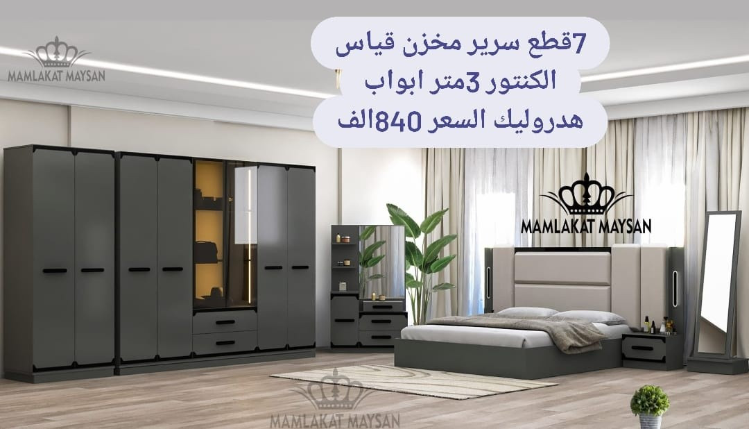 حطمنه الأسعار أقوى العرووض بالعراق جملة الجملة 
تبدأ الأسعار من 520 الف 
النقل والشد مجاني داخل بغداد 
النقل والشد جميع المحافظات 65 الف
يتوفر لدينا اكثر من 400 موديل اعداد قطع مختلفه وقياسات مختلفه 
لطلب والاستفسار يرجى مراسلتنا عبر الصفحه او على الارقام ادناه 
***********
***********
***********
***********
