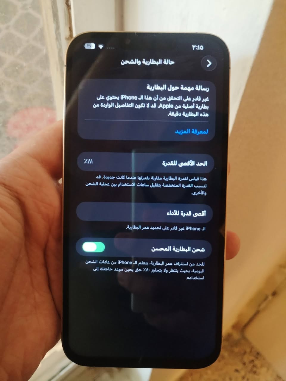 13 برو ماكس مبدل بطاريه وشاشه فيس ايدي شغال جهاز نضيف كلش ذاكرة 255 السعر 450 بغداد الزعفرانيه ***********
