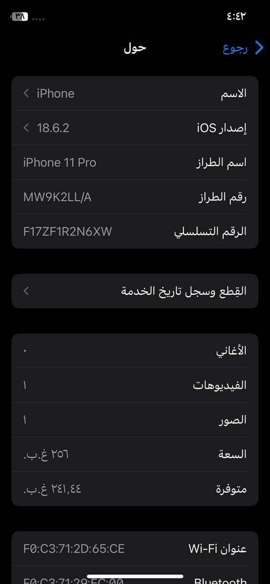 السلام عليكم🤝
للبيع ايفون       11pro  256gb📱
جهاز جديد بمعنى الكلمه لون زيتوني الجهاز كلشي بي شغال فيس ايدي اتصال فرمت حدث كلشي بالجهاز شغال كامرت الجهاز تخبل كلش واضحه و حلوه و ما بي اي 
مشكله ✅
الجهاز مستبدل شاشه تفصيخ اصليه و بطاريه✅

بطاريه الجهاز 100‎%‎🔋

مكاني بغداد الدوره📍

سعر الجهاز 275💵💵

للستفسار اكثر تفضلو خاص او الاتصال ع رقم 📞📞

***********
بي واتساب
