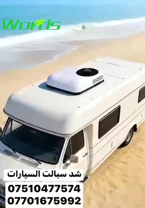 شد سبالت تبريد السيارات 
***********
***********
#معارض #سيارات #الموصل @إشارة
