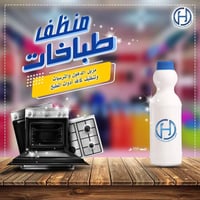 متوفر لدينا 👈 زاهي متعدد الاستخدامات بطل١ لتر ب ١٠٠٠🧴  دبة ٣ لتر ب٣٠٠٠...