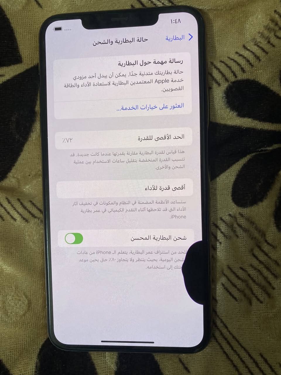 متاح
ايفون 11برو ماكس 
ذاكره 256
بطاريه 72بلادي 
شرق اوسط نموذج M 
مستبدل شاشه تفصيخ 
فيس إيدي شغال
شاشه 3خيارات 
بيهه بقعه سوده زغيره 
لون ذهبي مميز 
نضافه الشاصي 10000‎‎%‎
نضافه الضهر 80‎%‎
مكان بابل شارع 80
*********** واتساب او اتصال 
السعر 240وبي مجال
