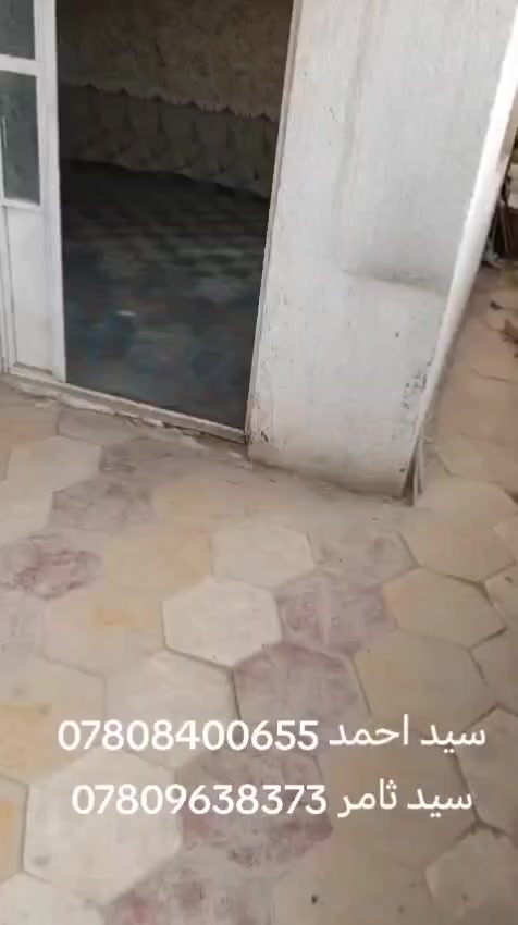 الديوانيه المهناويه دار للبيع طابو زراعي سند 25 المساحه ٢٠٠ ركن ***********سيد احمد ***********سيد ثامر
