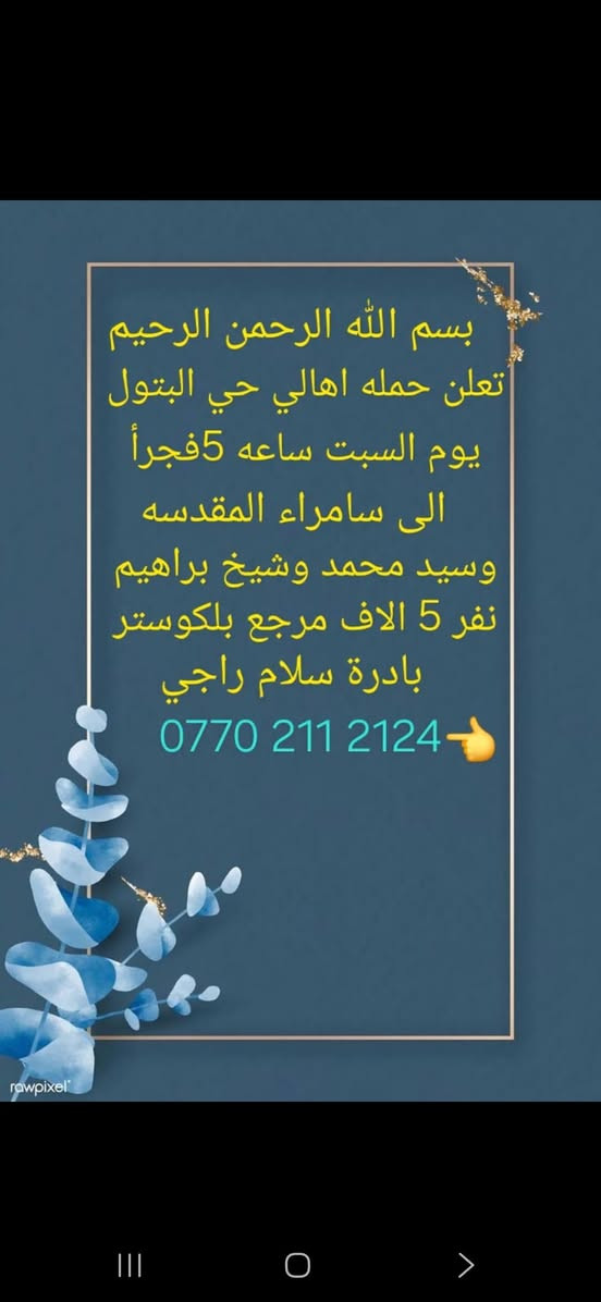 حجز وستفسار على هاذه رقم ***********
