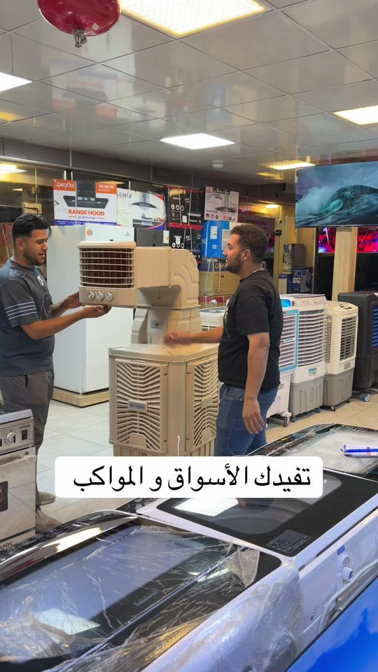 #مبرده #موكب  #توصيل_لجميع_محافظات_العراق #كربلاء 


**إذا كنت صاحب هذا الإعلان وتريد حذفه لأي سبب، رجاءا أرسل رسالة إلى الدعم الفني**