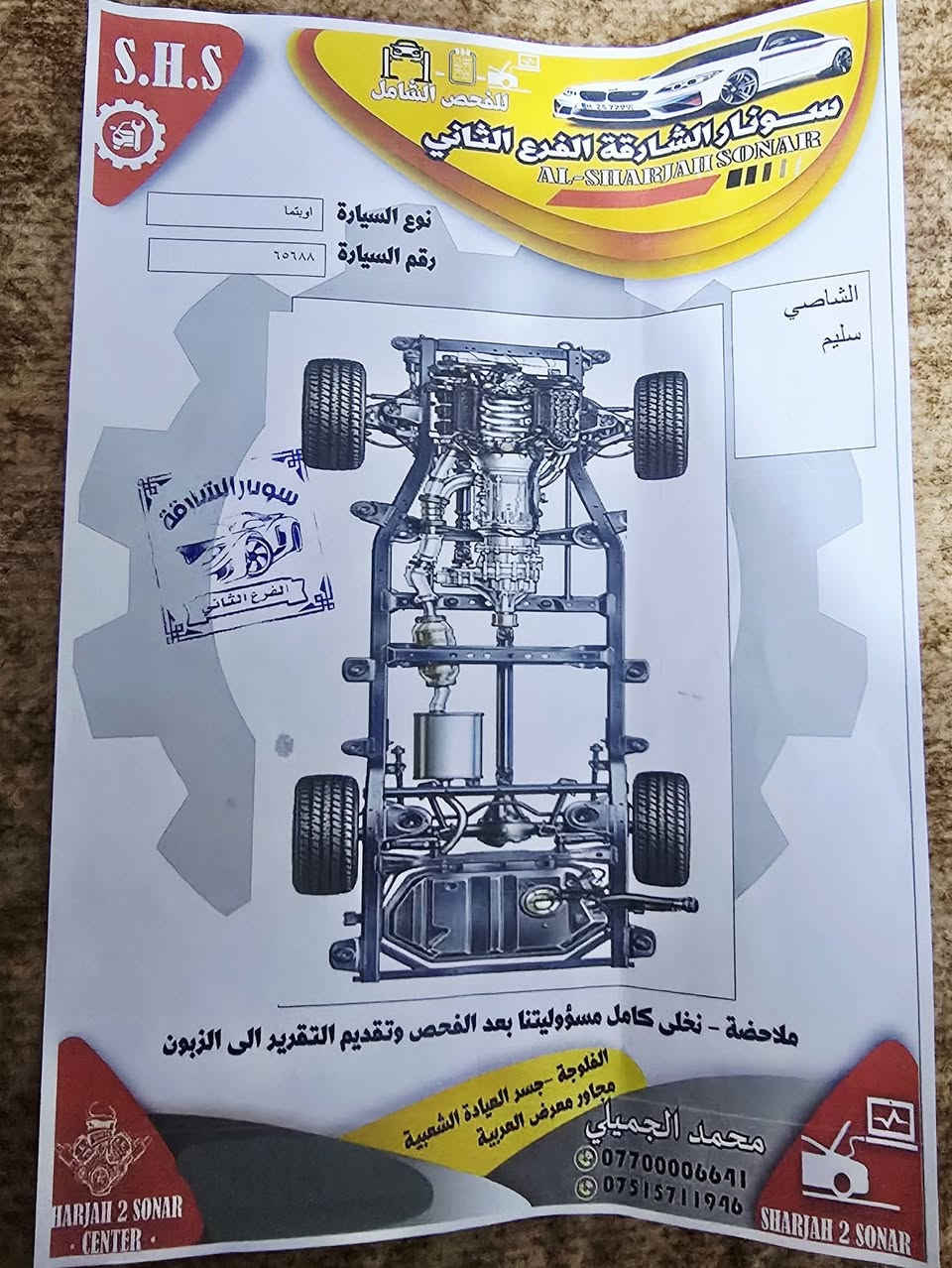 اوبتمه ٢٠١٩ 
تخم تاير  
ماشيه ٧١ الف 
لبيها موجود بل سونار   
كير محرك فول  سعر ١٣٥ وبيها مجال 
***********
