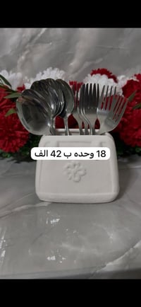 حاملة ملاعق فرفوري جمله للطلب واتساب 07764555340