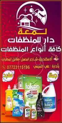 لمعة دار • بابل الاسكندرية • توصيل مجاني