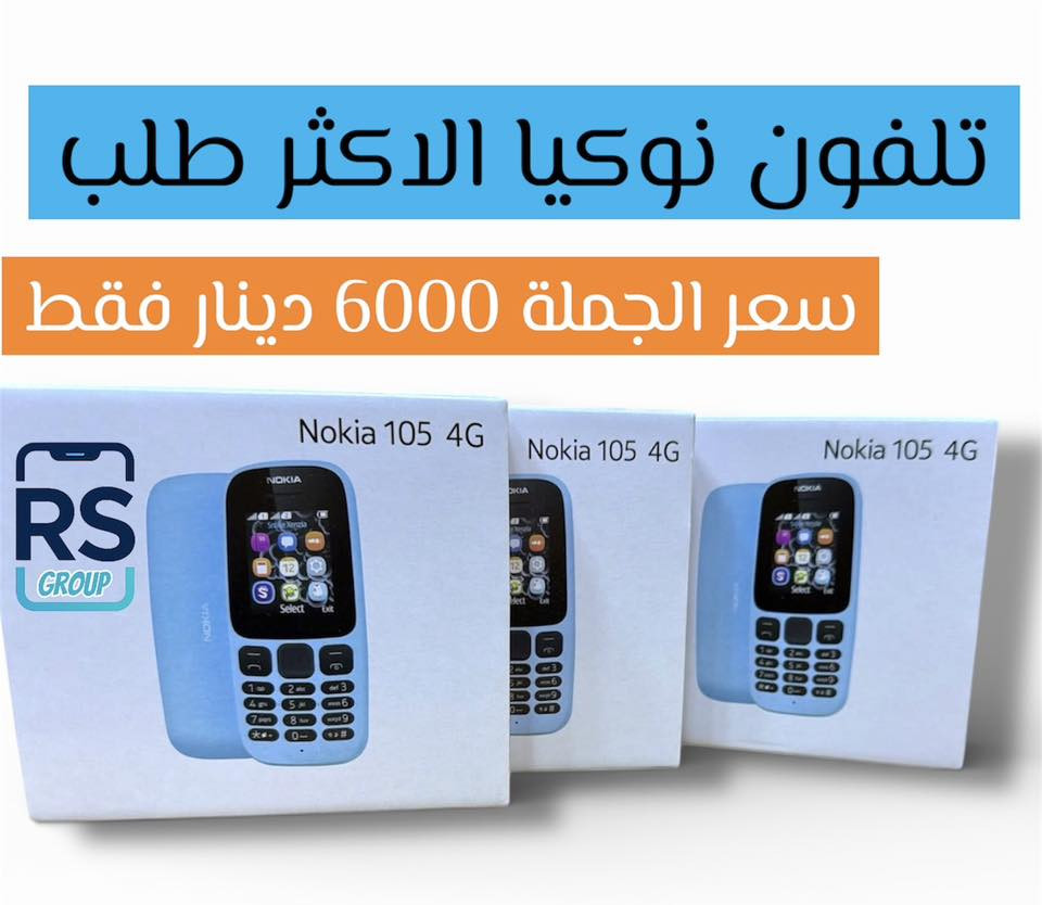 باب الشرجي الموقع الرسمي لستيراد
اكسسوارات الموبايل مجمع النجاح اصل لنجاح مشروعك السفير RS
�  نزل الاسعار …..والجودة ثابتة 
إكسسوارات موبايل جملة
استغل العرض واملأ محلك بأفضل سعر �
�💥 أسعارنا نزلت… والمكسب زاد!
جميع إكسسوارات الموبايل جملة فقط
  بأسعار تنافس السوق �
العنوان بغداد باب الشرقي…..
داخل كراج مجمع النجاح التجاري… 
خلف شارع الخيام
توصيل مفتوح جميع انحاء العراق 
***********
