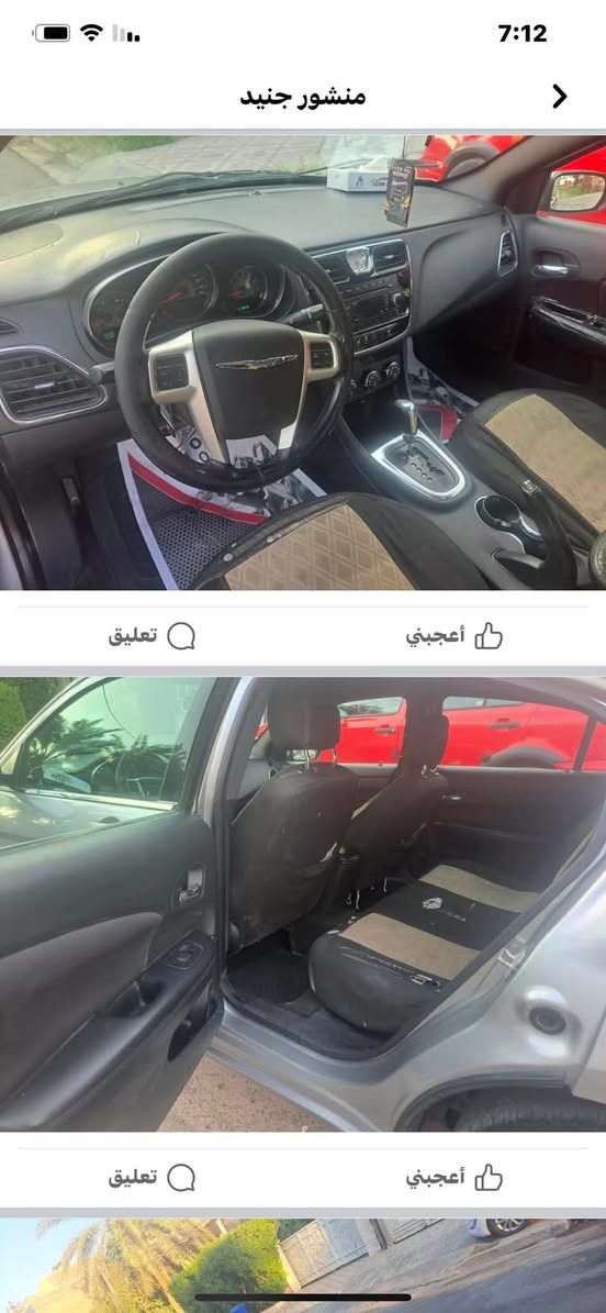 سلام عليكم سي200 رقم بغداد باسمي 6 نفس محرك جارجر  3500 محرك وكير خير من الله تخم تاير  صدر امامي وخلفي جديد تبريد ثلج  موديل 14  بيه صبغ ابيعلك صبغ حزام حادثه امريكا جهة اليسره جاملغ السعر 75$ وبيه مجال قليل الاتصال ***********

