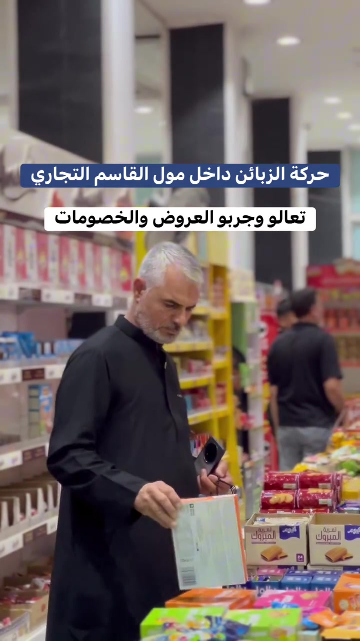 حركة الزبائن داخل مول القاسم التجاري 
تعالو وجربو العروض والخصومات


**إذا كنت صاحب هذا الإعلان وتريد حذفه لأي سبب، رجاءا أرسل رسالة إلى الدعم الفني**