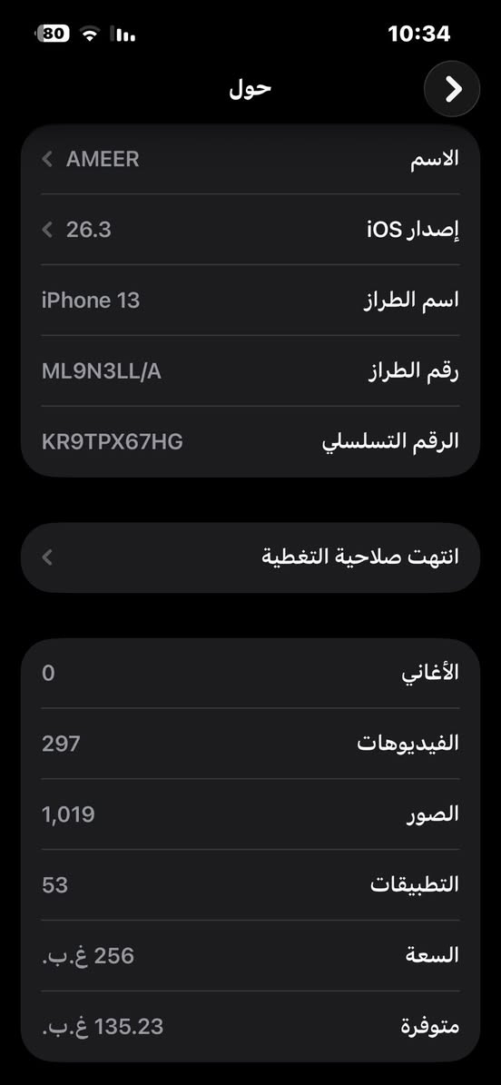 السلام عليكم
شلونكم خالي
أيفون 13 عادي النسخة الأمريكية
 ذاكرة 256
بطارية 89 ما مبدلة
جهاز ووتر بروف ما مفتوح و لا ملعوب بيه نظافته نفس بالصور
مراوس بجهاز اندرويد حسب القناعة 
لو بيع بـ450 و بيه مجال 
مكاني كربلاء حي الزهور


**إذا كنت صاحب هذا الإعلان وتريد حذفه لأي سبب، رجاءا أرسل رسالة إلى الدعم الفني**