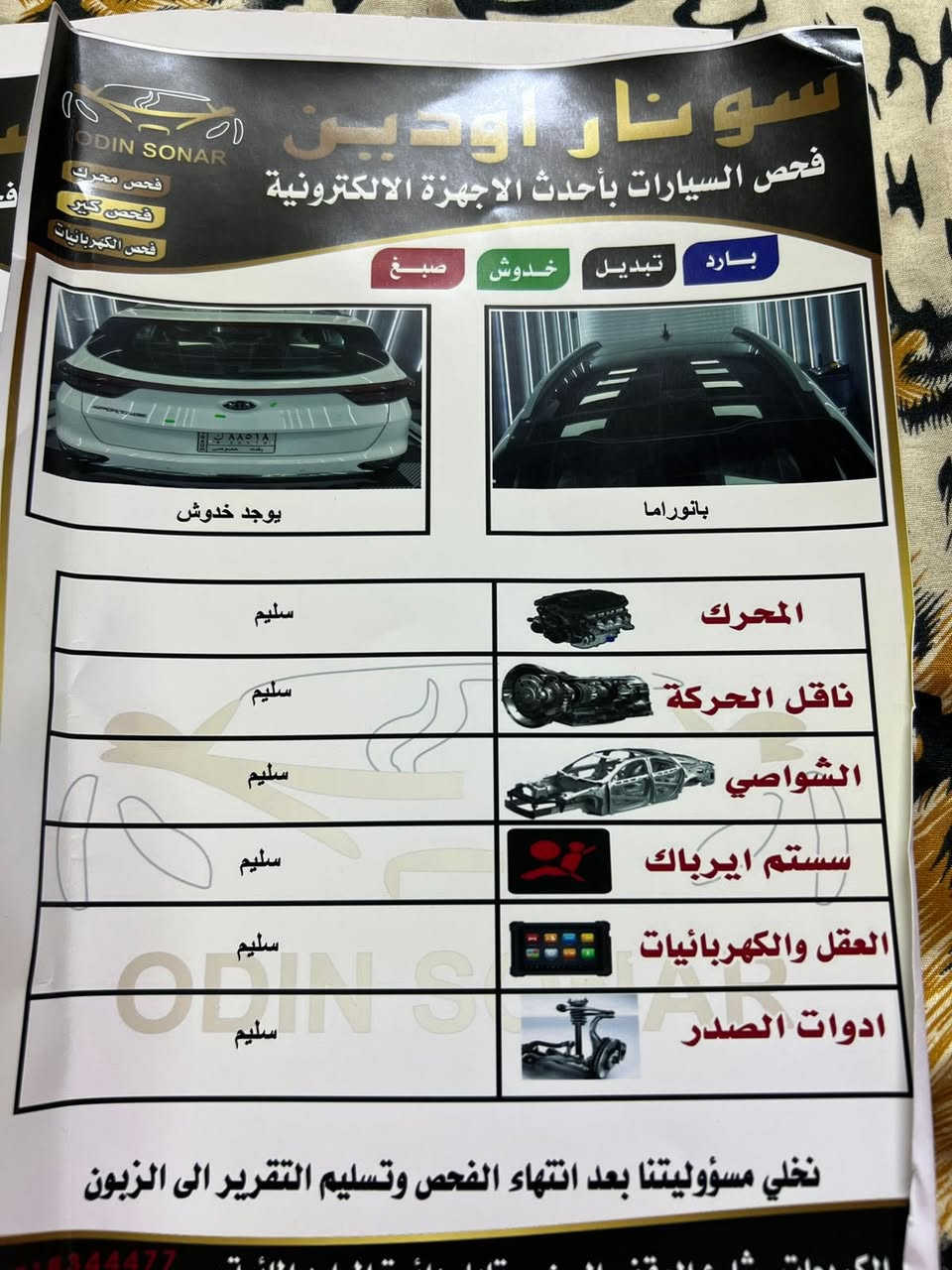 سبورتج موديل 2019 فول عدا الجيتي بصمه فتحه صندوق كهرباء كراسي كهرباء
السعر 204

رقم الهاتف ***********
