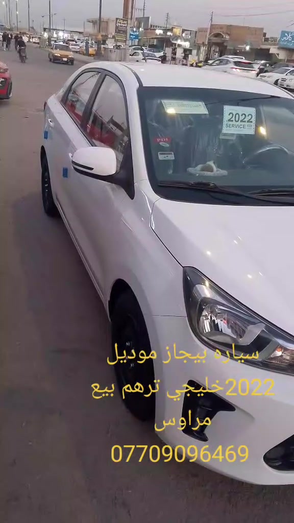 السلام عليكم من رخصة إدارة الكروب عندي كيا بيجاز خليجي اصلي موديل 2025 ماشيه 4 بحالة الزيرو رقم أربيل مواصفات فتحه كراسي جلد لونين شاشه اصليه تحكم جهتين يدات نيكل جهاز ABS السعر 120 ورقه بيها مجال مكان السياره ميسان الحي الجامعي تلفون 📞 ***********
