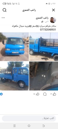 السياره مكفوله كفاله عامه