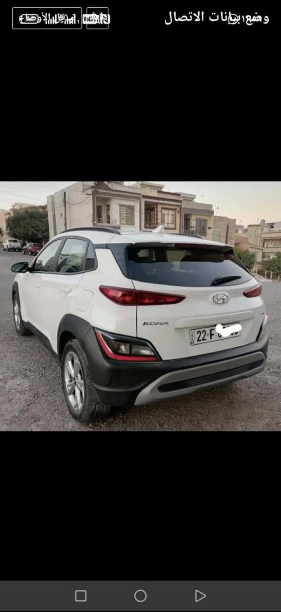 كونا 2022 فول فول مواصفات
ضررها حيل بسيط براس الجاملغ 
سياره جديده بمعنى الكلمة 
ماشيه 30 ميل 
السياره ربع ما تحتاج مصرف 
للتواصل عل رقم 
‭0770 326 5323‬
