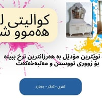 شغل يومي • جودة عالية • غرف نوم