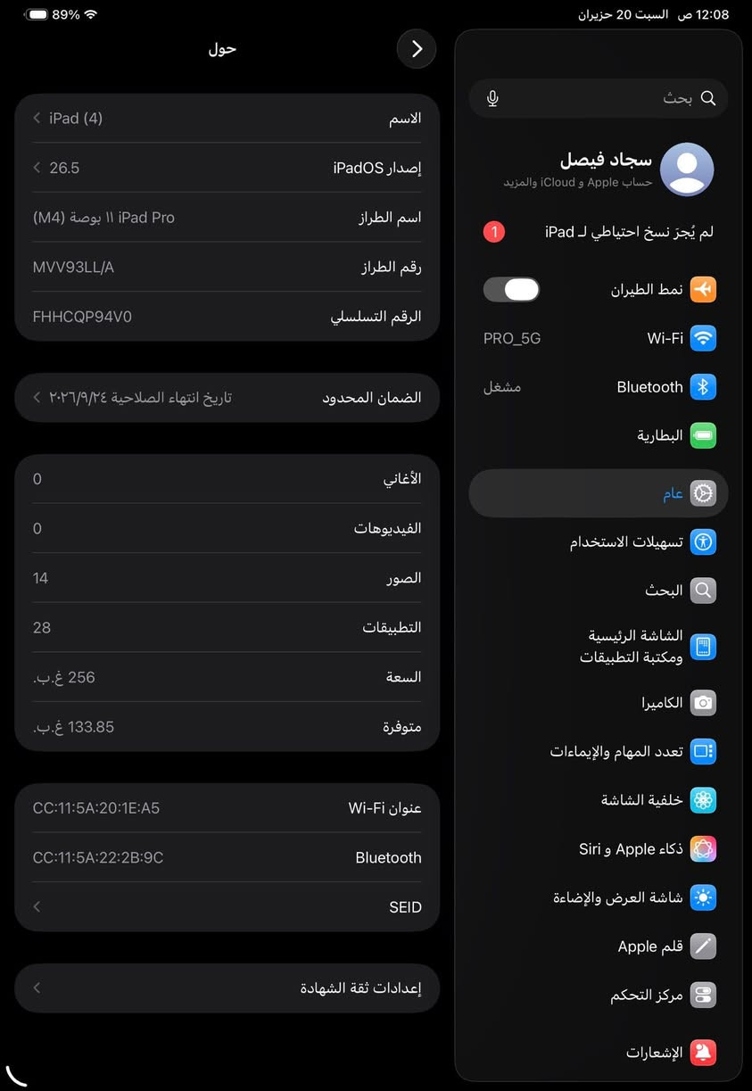 السلام عليكم ايباد 11 برو (m4) بي فطر كلش صغير مايبين ابد بلحافة  الايباد بعدة بلضمان يخلص بشهر 9ملحقاتة كاملة كارتون وشاحنة  بطاريتة 91عدد دورات الشحن 230ذاکره256سعره  850
موجود ماسنجر 
***********
