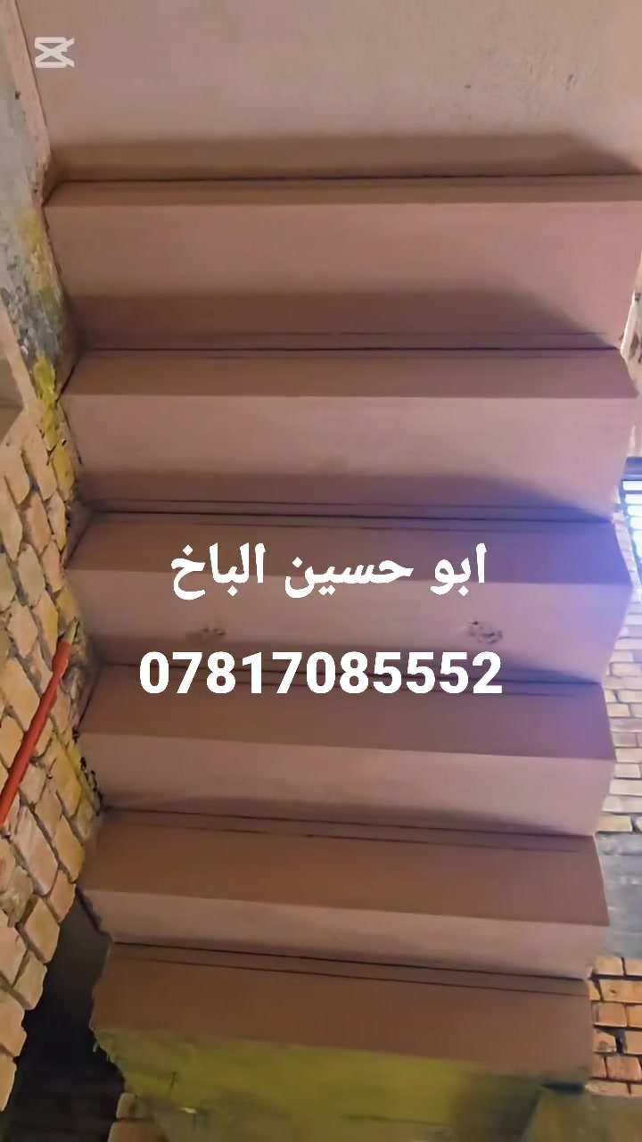 ابو حسين الباخ ***********
