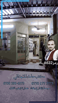 موصل الجديدة • ١٠٠م • واجهة ٥م