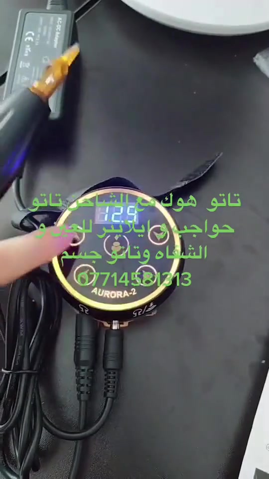 جهاز تاتو بسعر مناسب  ومعصرة زيوت تعصر حار وبارد 
اي استفسار  ع هذا الرقم ***********
