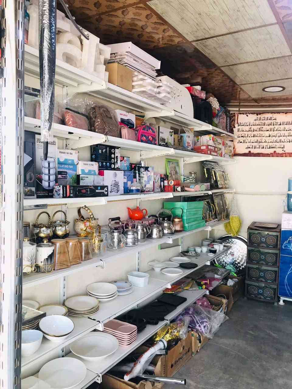محل مواد منزليه كامل للبيع 
***********
