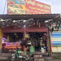 كتر • أصليه • رفيعه