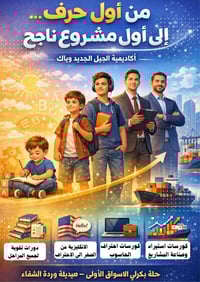 كورسات أطفال • الحساب الذهني • أونلاين/حضوري