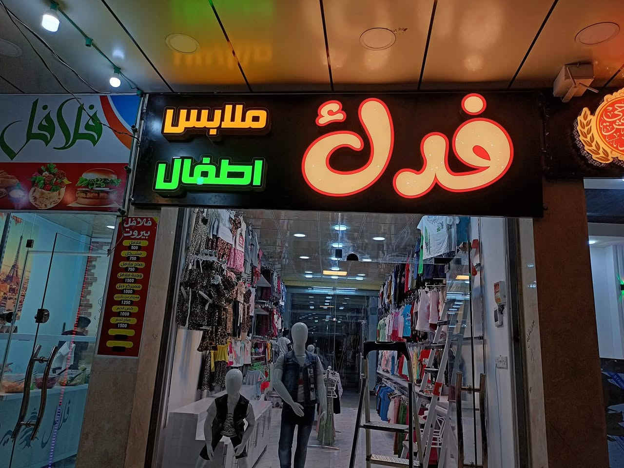 عروض العيد بلشت 
ب80،000 الف دينار عراقي فقط 
ضمان حقيقي لمدة 3 سنوات
حروف ضوئية بارزة وواجهات ✨📌
—————————————————
خلي مشروعك ضاوي وبارز بين المنافسين 👌😱
وبشغل درجة اولى 1️⃣ ☝️ 
—————————————————
🛑التصميم مجاني
—————————————————
تواصل معنا الان ونوصلك وين ماكان مكانك
0780 230 5656او راسلنا على الصفحة مباشرةً 
—————————————————
جودة عملية وفعلية 
كما تتوفر جميع انواع المطبوعات الاخرى 
كارتات - طباعة بوسترات - طباعة ستيكر لاصق - بردات زيبرا طباعة - اعمال تخريم cnc - اعمال تخريم ليزر
