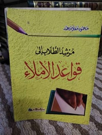 سعر الكتاب الواحد ب4  .. الاف  للتواصل معنا واتساب تلي فيس 07803615986