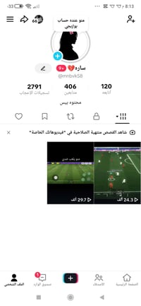 حساب تكتوك • حساب ببجي • مراوس