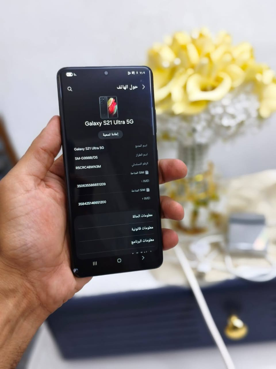 سلام عليكم شباب من رخصه الادمن المحترم  عندي جهاز S21 Ultra 5G للبيع 🫡
✅️ كلكسي S21 Ultra 5G شرق اوسط
جهاز مبدل شاشه اصليه وكاله فقط ولسماعه مال اتصال واكفه
ذاكرته 256 ولعشوائيه 12
بطاريته 5000 ملي امبير
ببجي 60 فريم
جهاز سعره بل سوك 400 الف اني رايده 250 وبي مجال بسيط 

مكاني بغداد حسينيه مال راشديه ***********
متواجد وتساب فقط❤️
