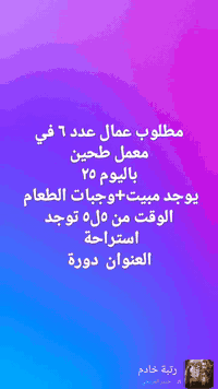 للاستفسار التواصل على الواتساب ***********
