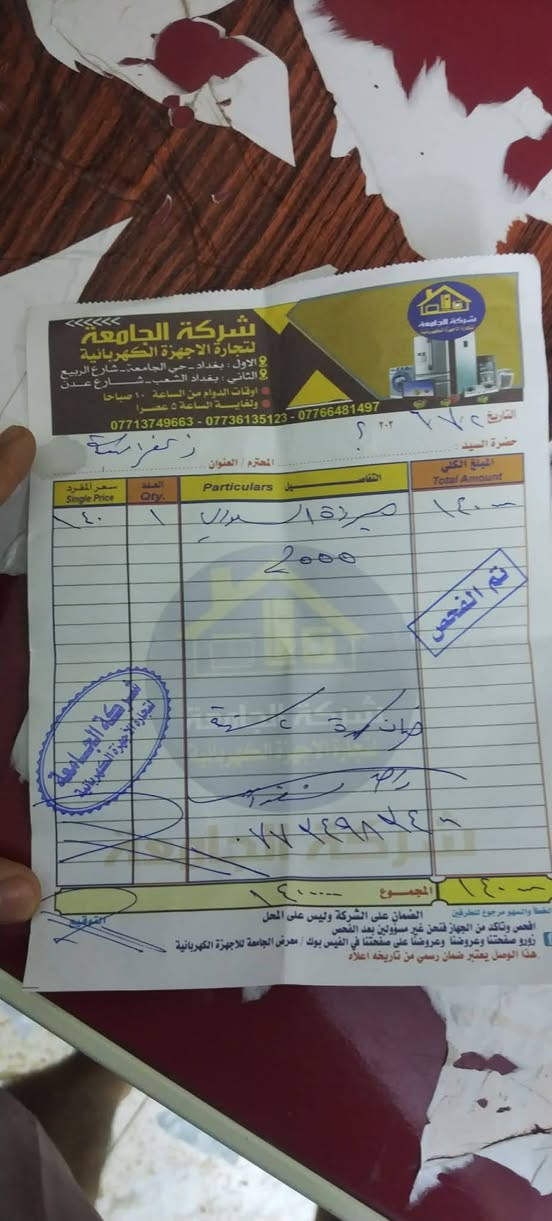 السلام عليكم مبرده جديده قفل 100
الغساله ميديا اتوماتيك 11 كيلو اريد 200
بغداد زعفرانيه


**إذا كنت صاحب هذا الإعلان وتريد حذفه لأي سبب، رجاءا أرسل رسالة إلى الدعم الفني**