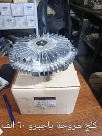 قطع غيار باجيرو • توصيل المحافظات • بغداد